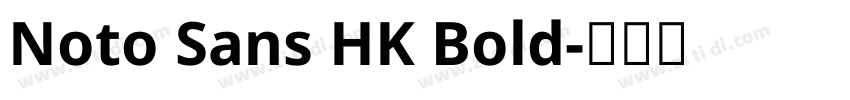 Noto Sans HK Bold字体转换